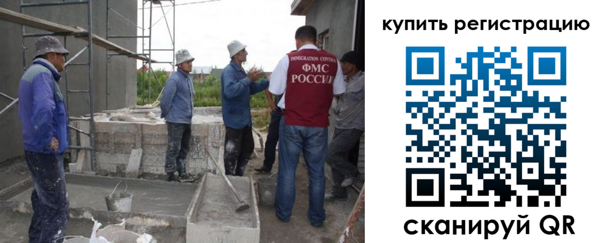 временная регистрация законно в Зернограде