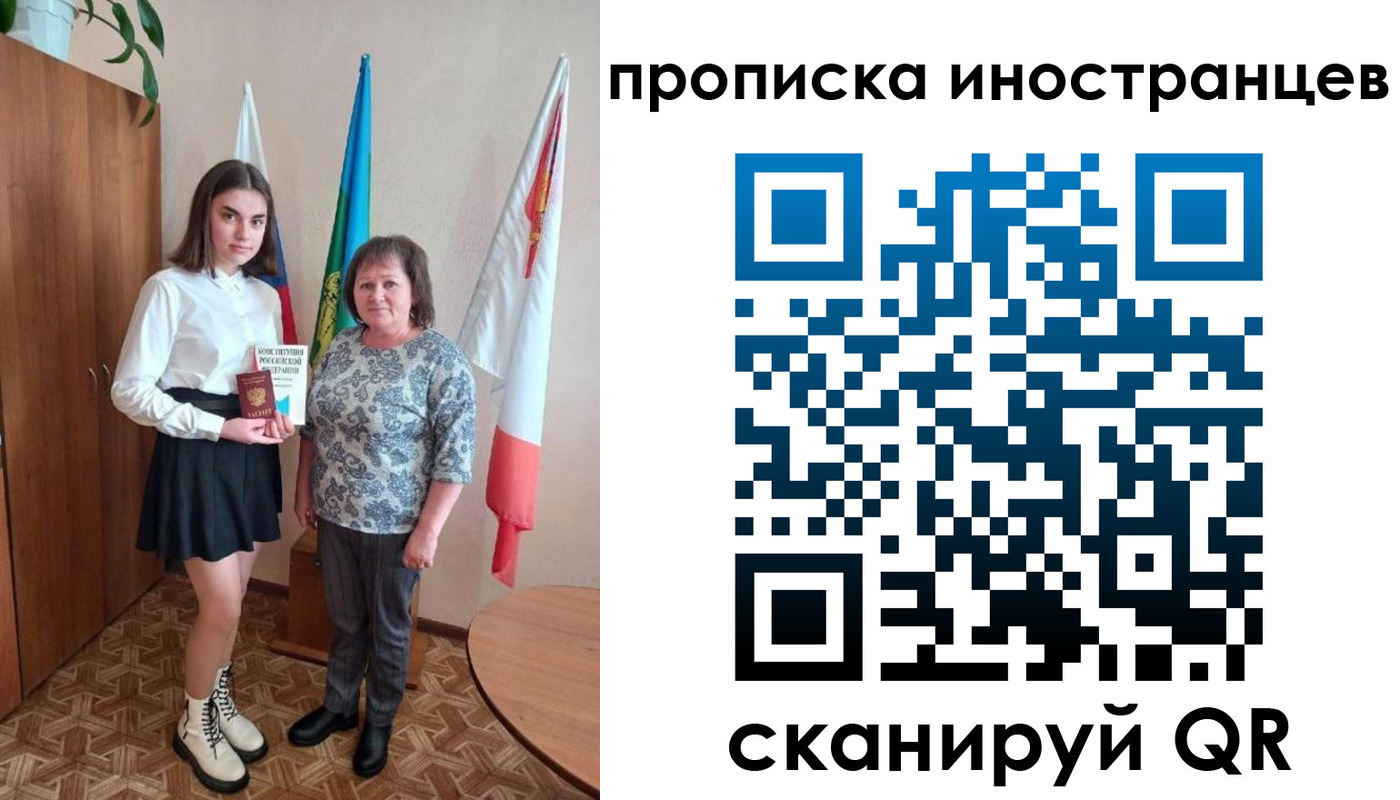 временная регистрация поиск в Зернограде