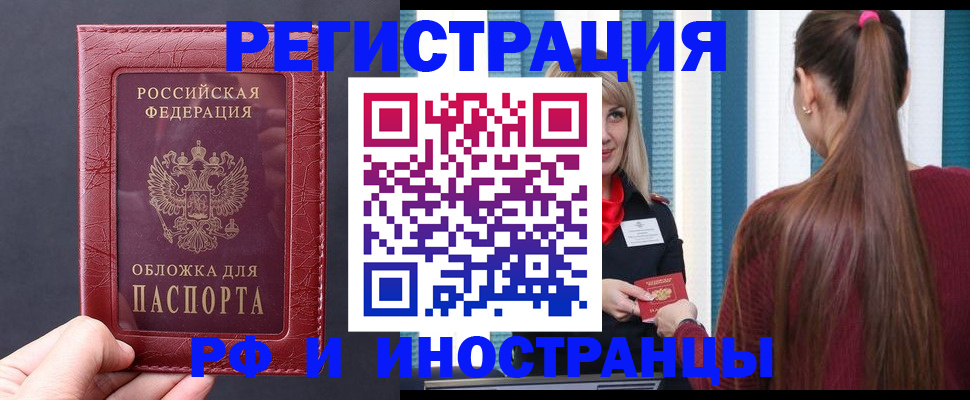 временная регистрация госуслуги в Зернограде