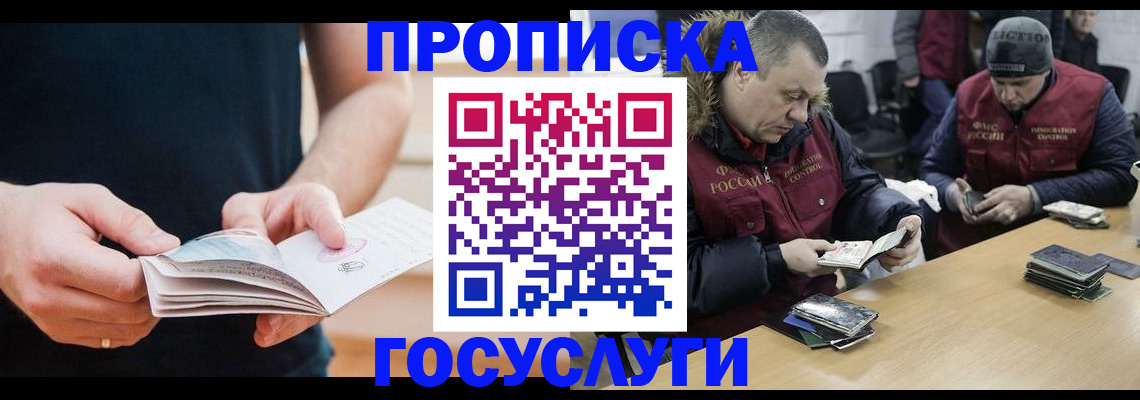 временная регистрация госуслуги в Зернограде