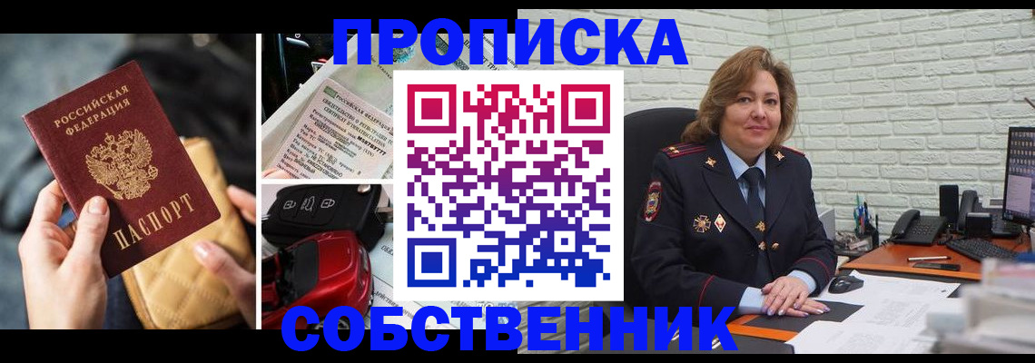 где прописаться в Зернограде